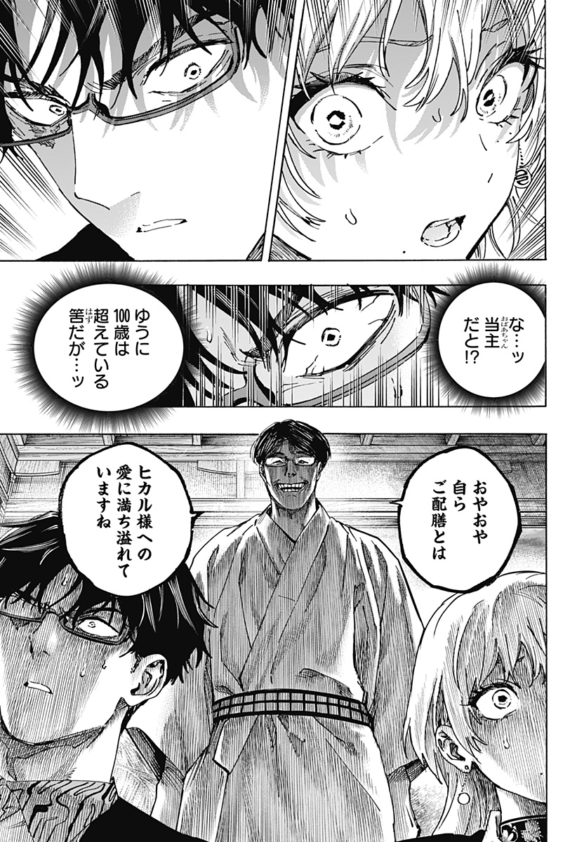 マリッジトキシン Chap 127 - Next Chap 128