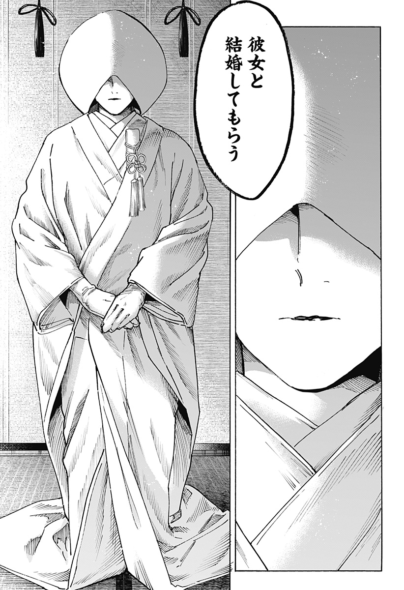 マリッジトキシン Chap 127 - Next Chap 128