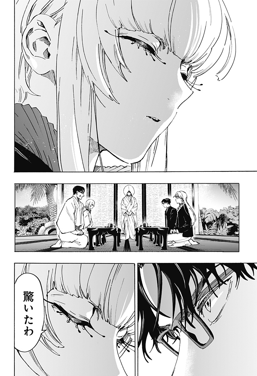 マリッジトキシン Chap 127 - Next Chap 128