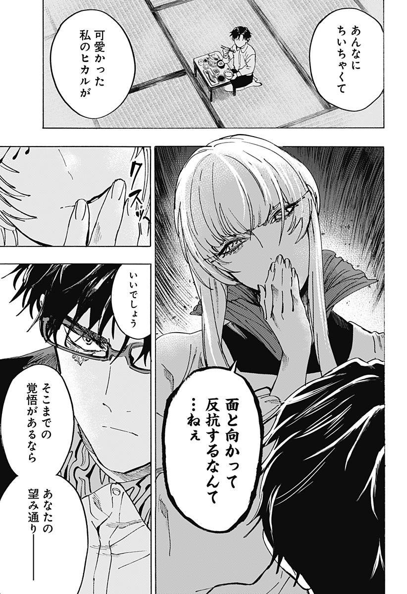 マリッジトキシン Chap 127 - Next Chap 128