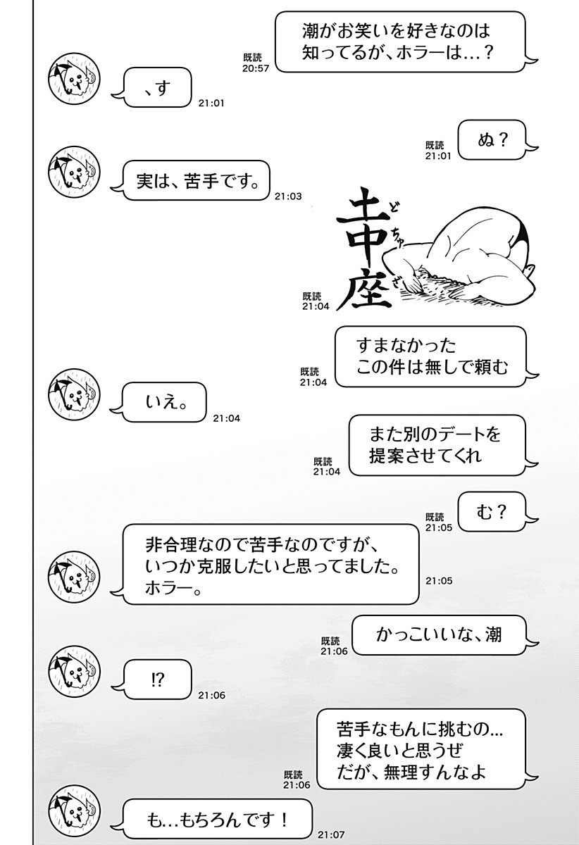 マリッジトキシン Chap 138.5 - Next Chap 139.5