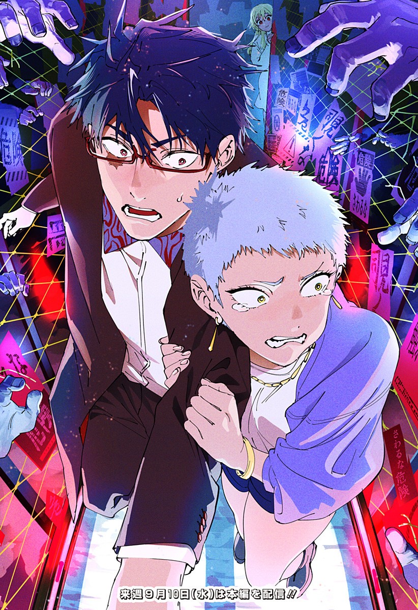 マリッジトキシン Chap 138.5 - Next Chap 139.5