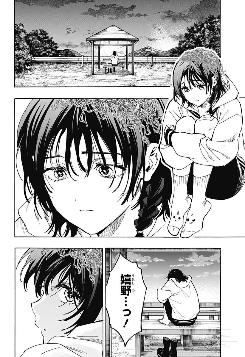 マリッジトキシン Chap 130 - Next Chap 131