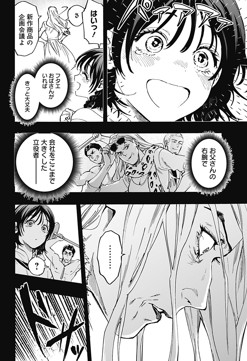 マリッジトキシン Chap 130 - Next Chap 131