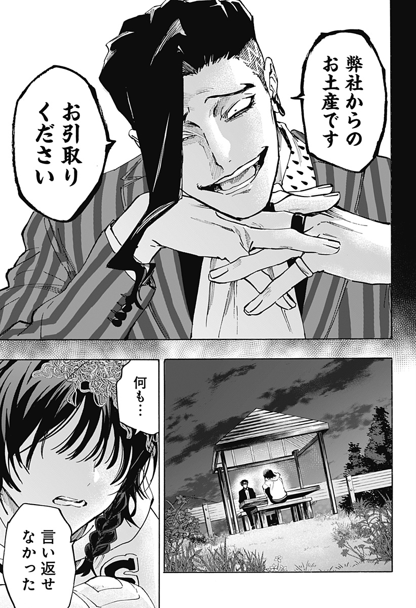 マリッジトキシン Chap 130 - Next Chap 131