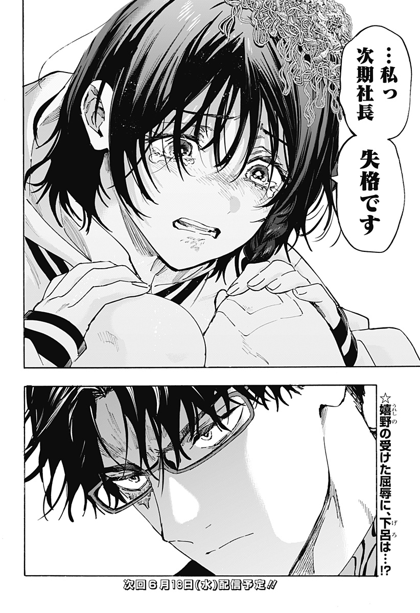 マリッジトキシン Chap 130 - Next Chap 131