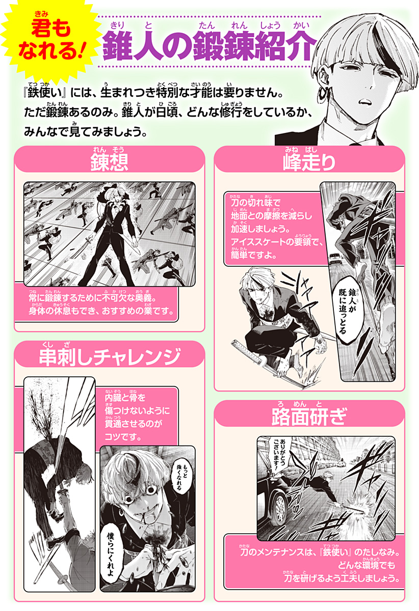 マリッジトキシン Chap 131.5 - Next Chap 132.5