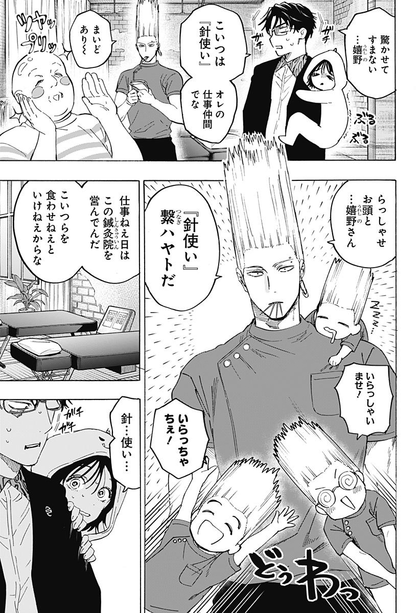 マリッジトキシン Chap 131 - Next Chap 132