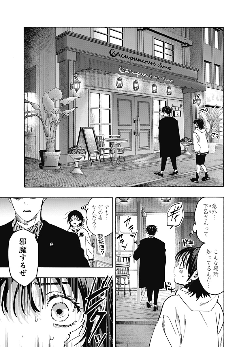 マリッジトキシン Chap 131 - Next Chap 132