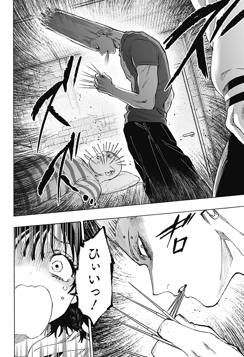 マリッジトキシン Chap 131 - Next Chap 132