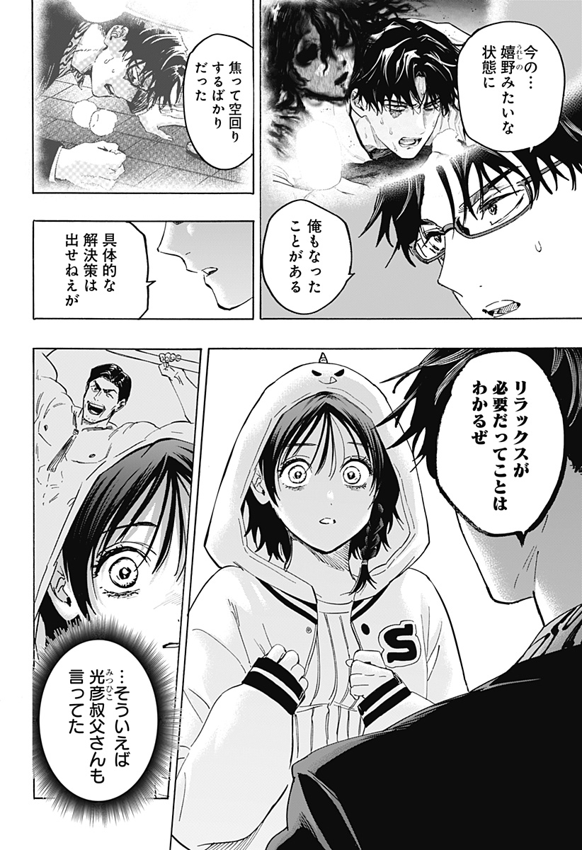 マリッジトキシン Chap 131 - Next Chap 132