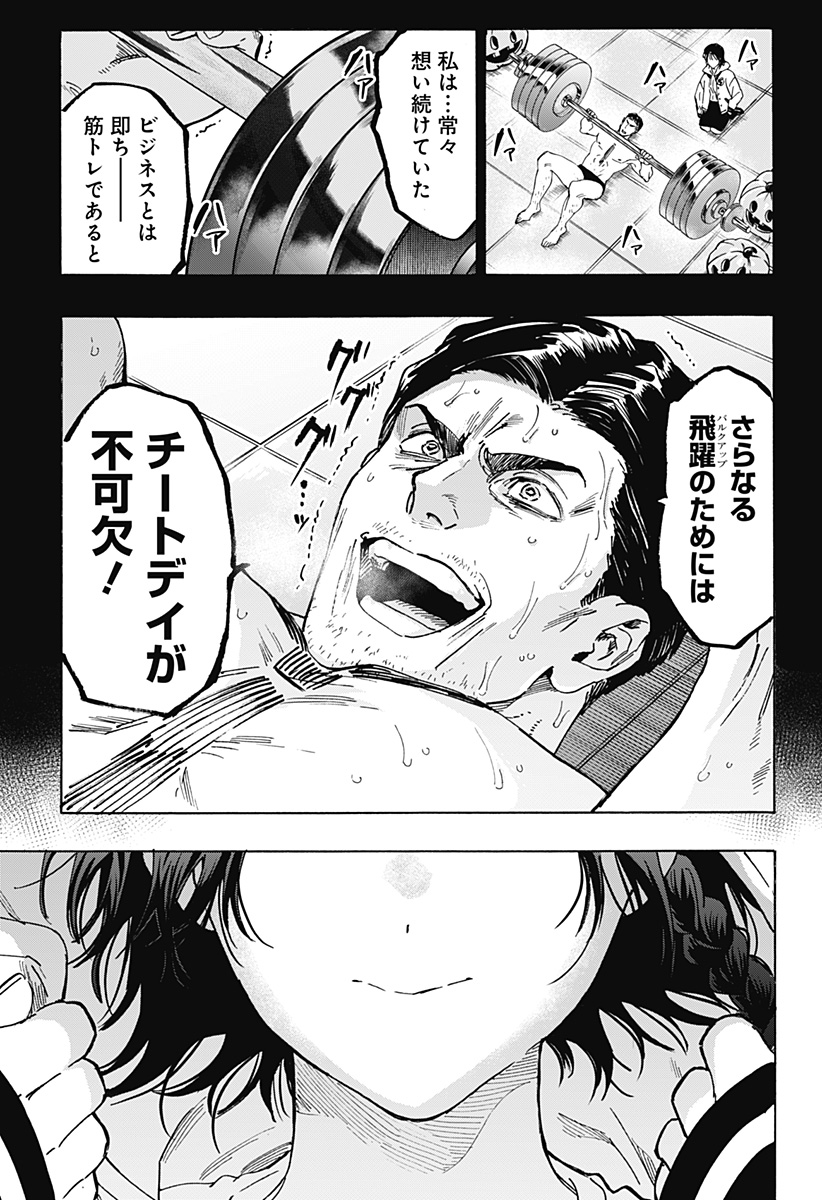 マリッジトキシン Chap 131 - Next Chap 132