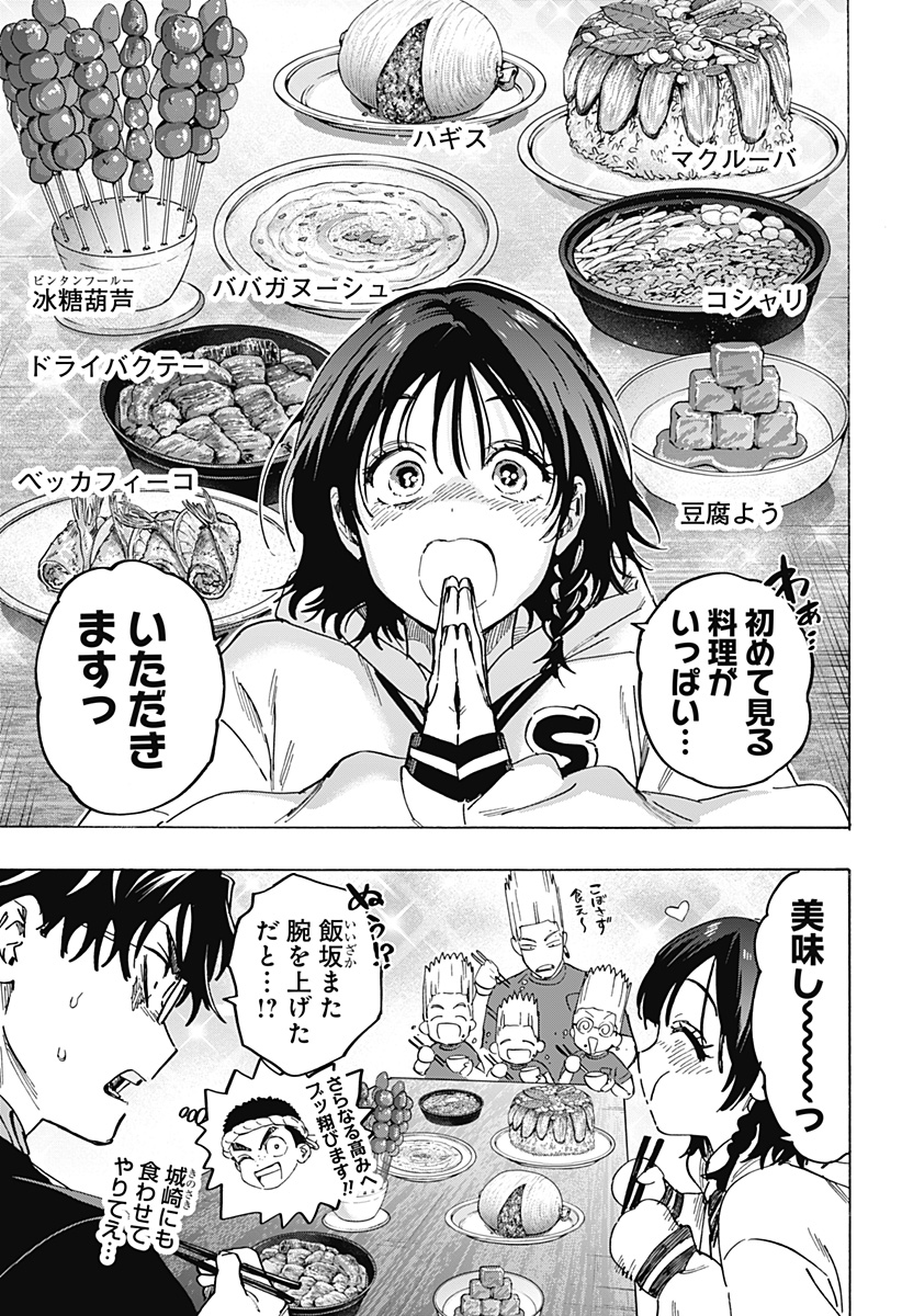 マリッジトキシン Chap 131 - Next Chap 132