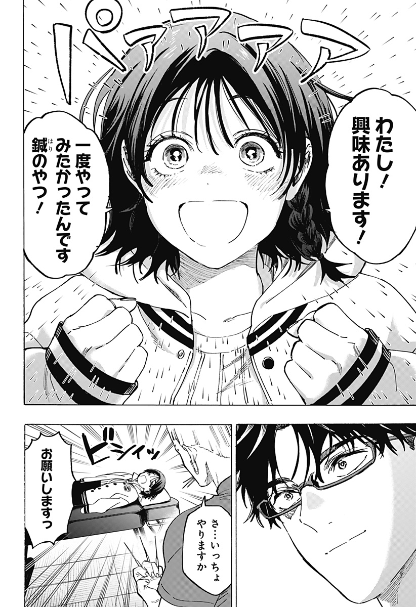 マリッジトキシン Chap 131 - Next Chap 132