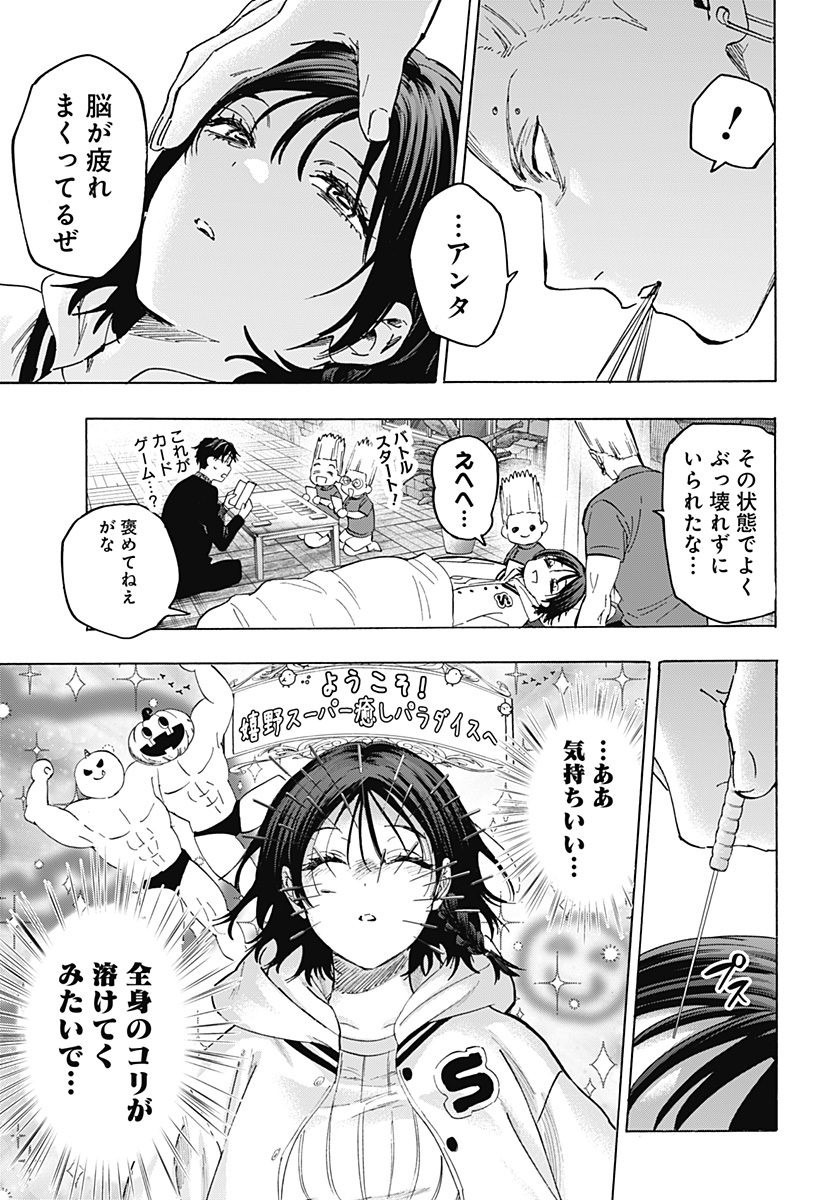 マリッジトキシン Chap 131 - Next Chap 132