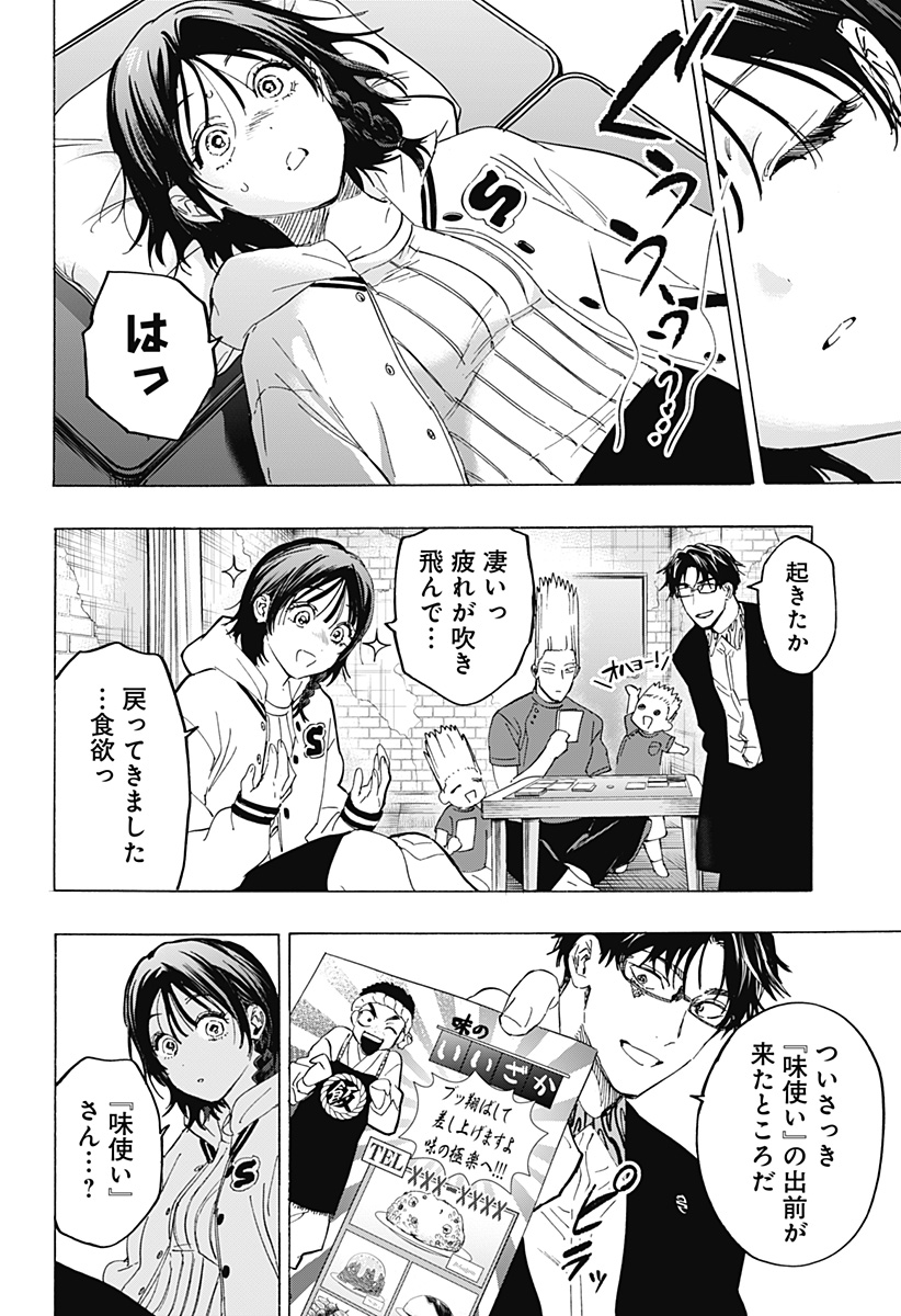 マリッジトキシン Chap 131 - Next Chap 132