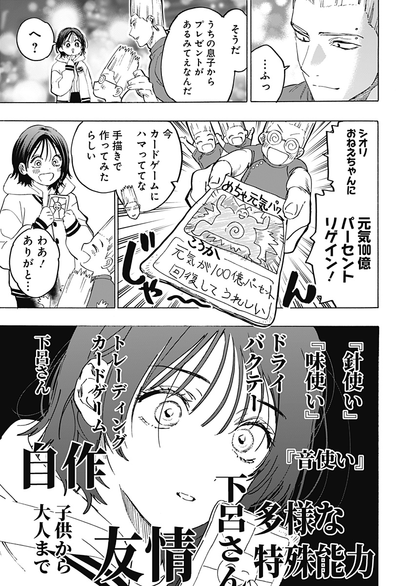 マリッジトキシン Chap 131 - Next Chap 132