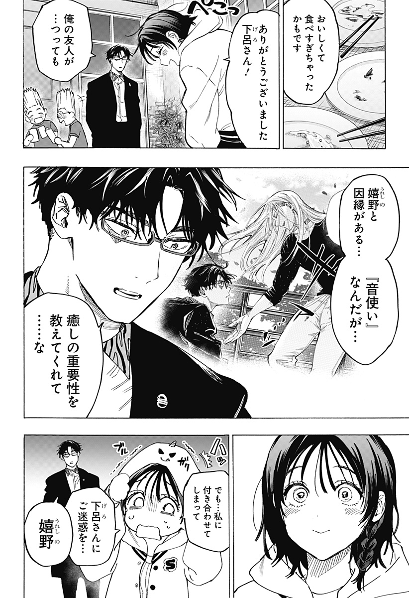 マリッジトキシン Chap 131 - Next Chap 132