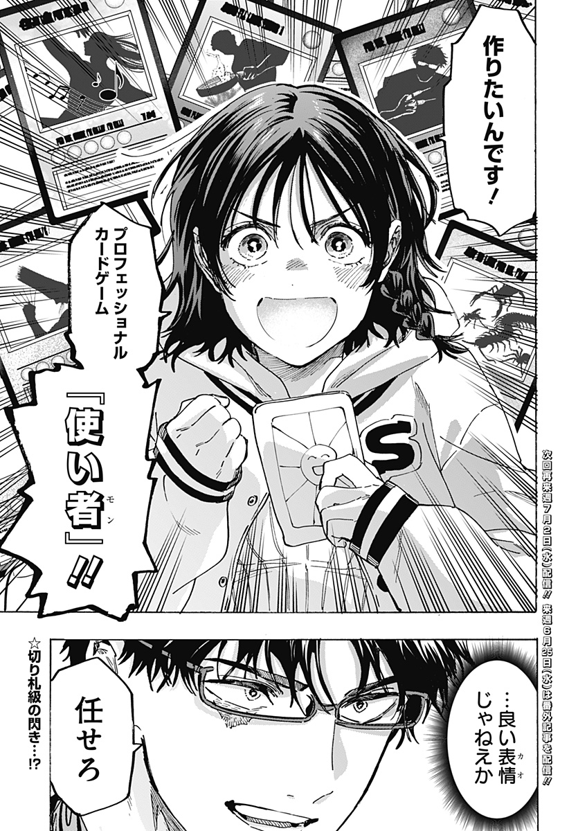 マリッジトキシン Chap 131 - Next Chap 132