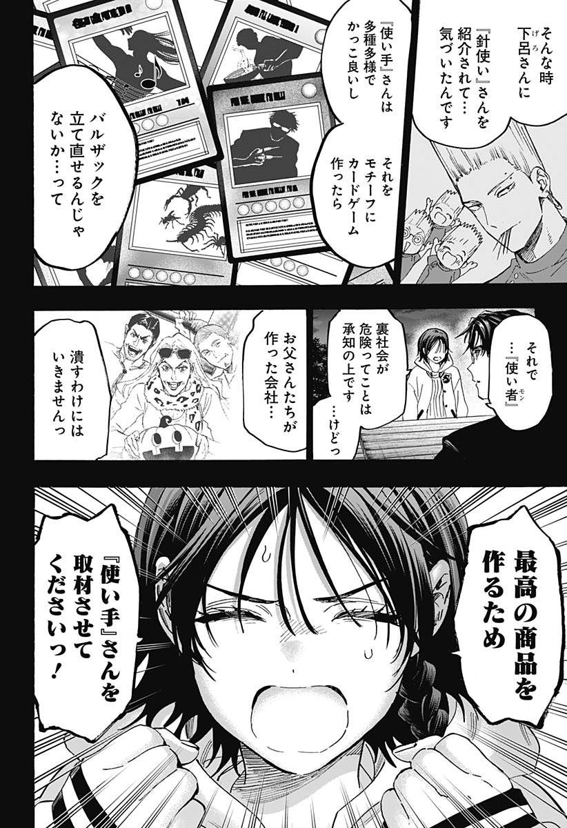 マリッジトキシン Chap 132 - Next Chap 133