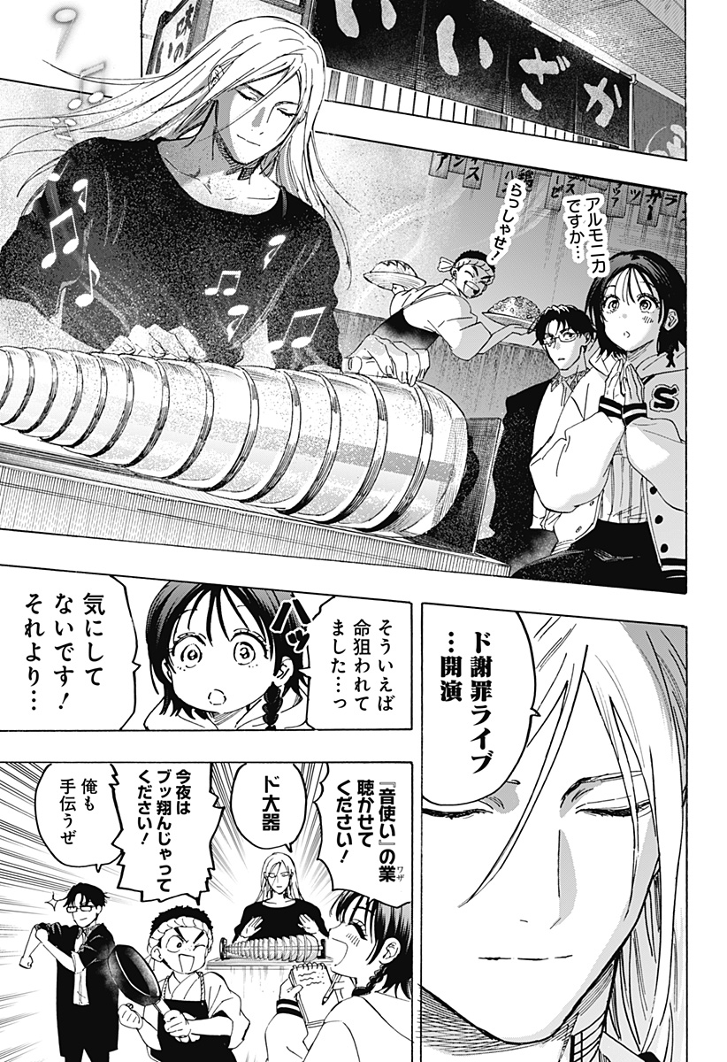 マリッジトキシン Chap 132 - Next Chap 133