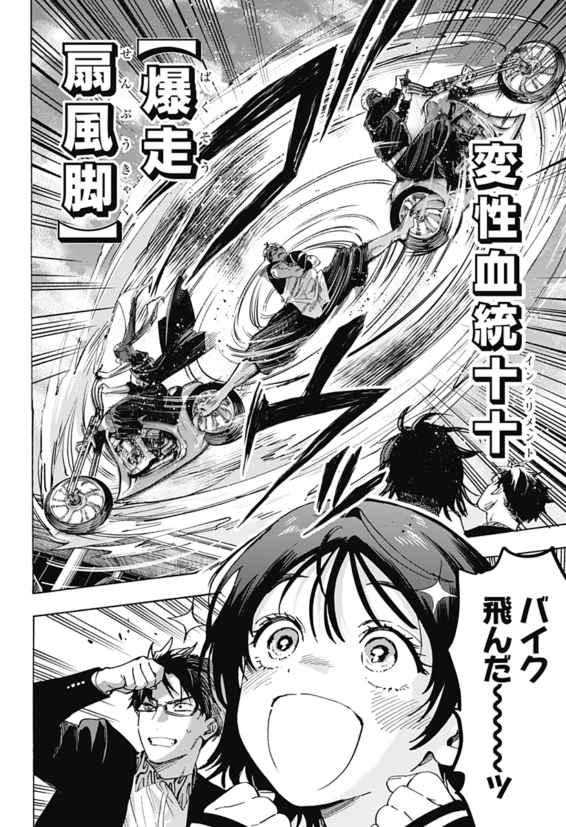 マリッジトキシン Chap 132 - Next Chap 133