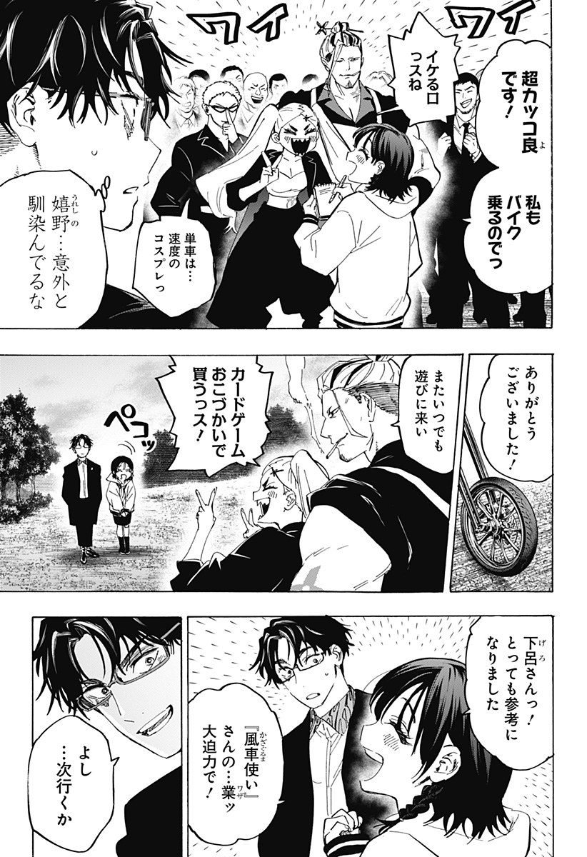 マリッジトキシン Chap 132 - Next Chap 133