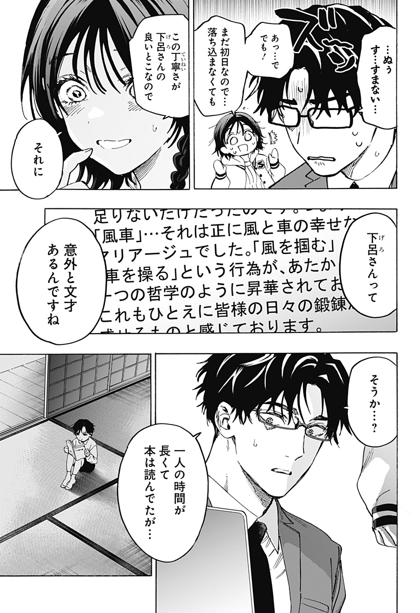 マリッジトキシン Chap 132 - Next Chap 133