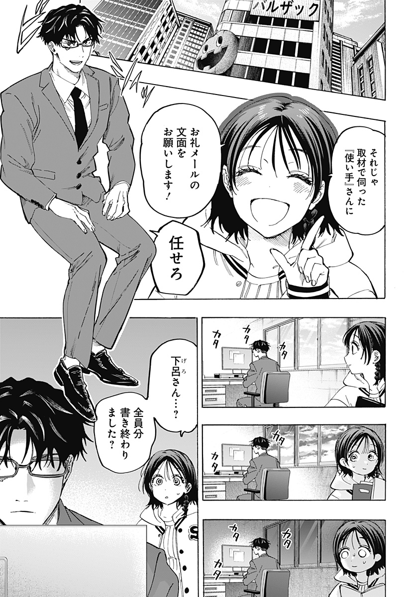 マリッジトキシン Chap 132 - Next Chap 133