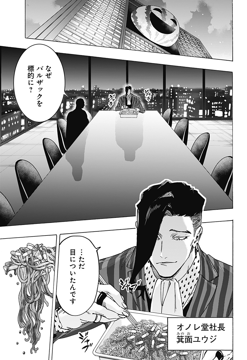 マリッジトキシン Chap 132 - Next Chap 133