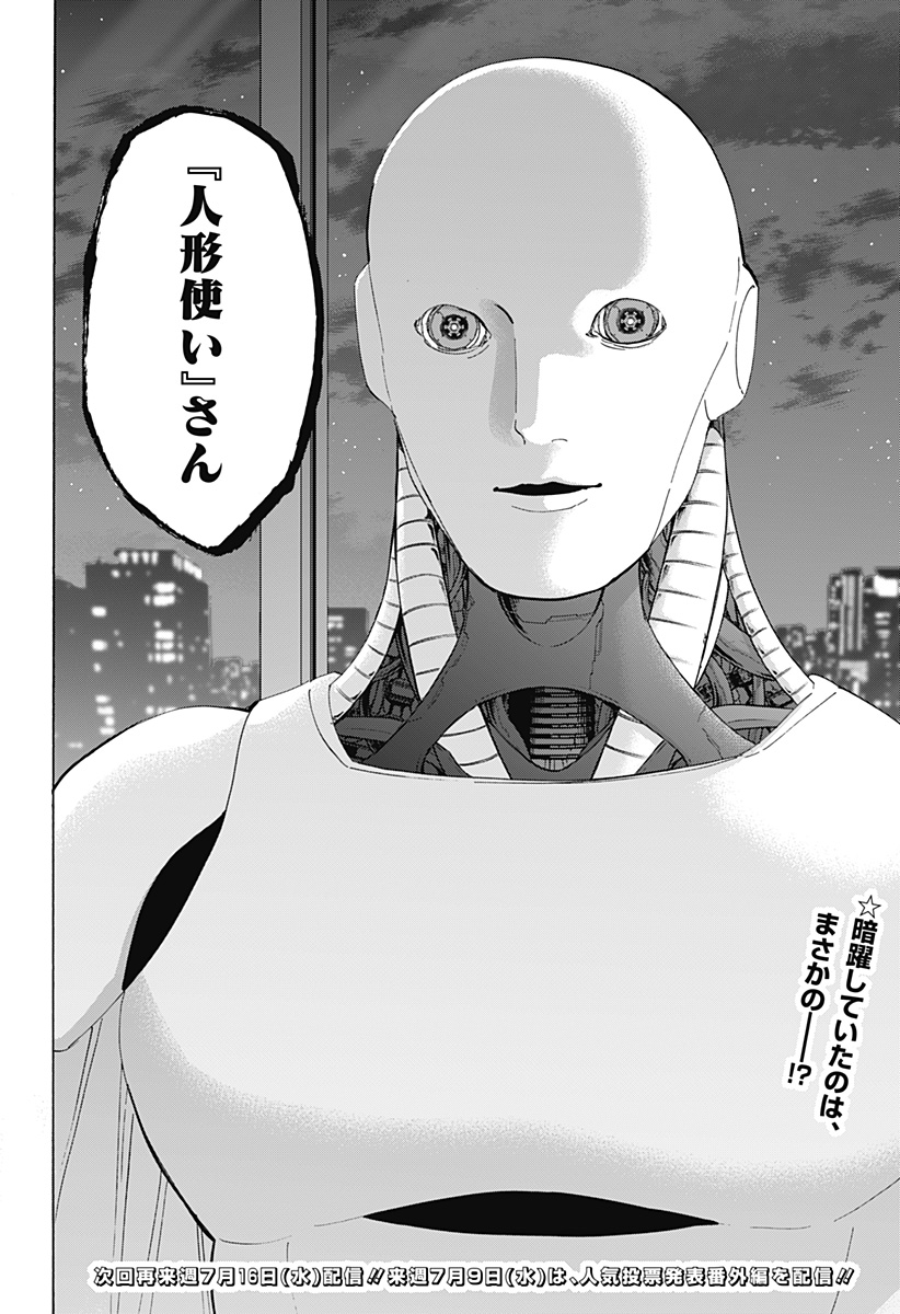 マリッジトキシン Chap 132 - Next Chap 133