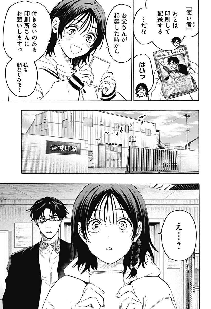 マリッジトキシン Chap 133 - Next Chap 134