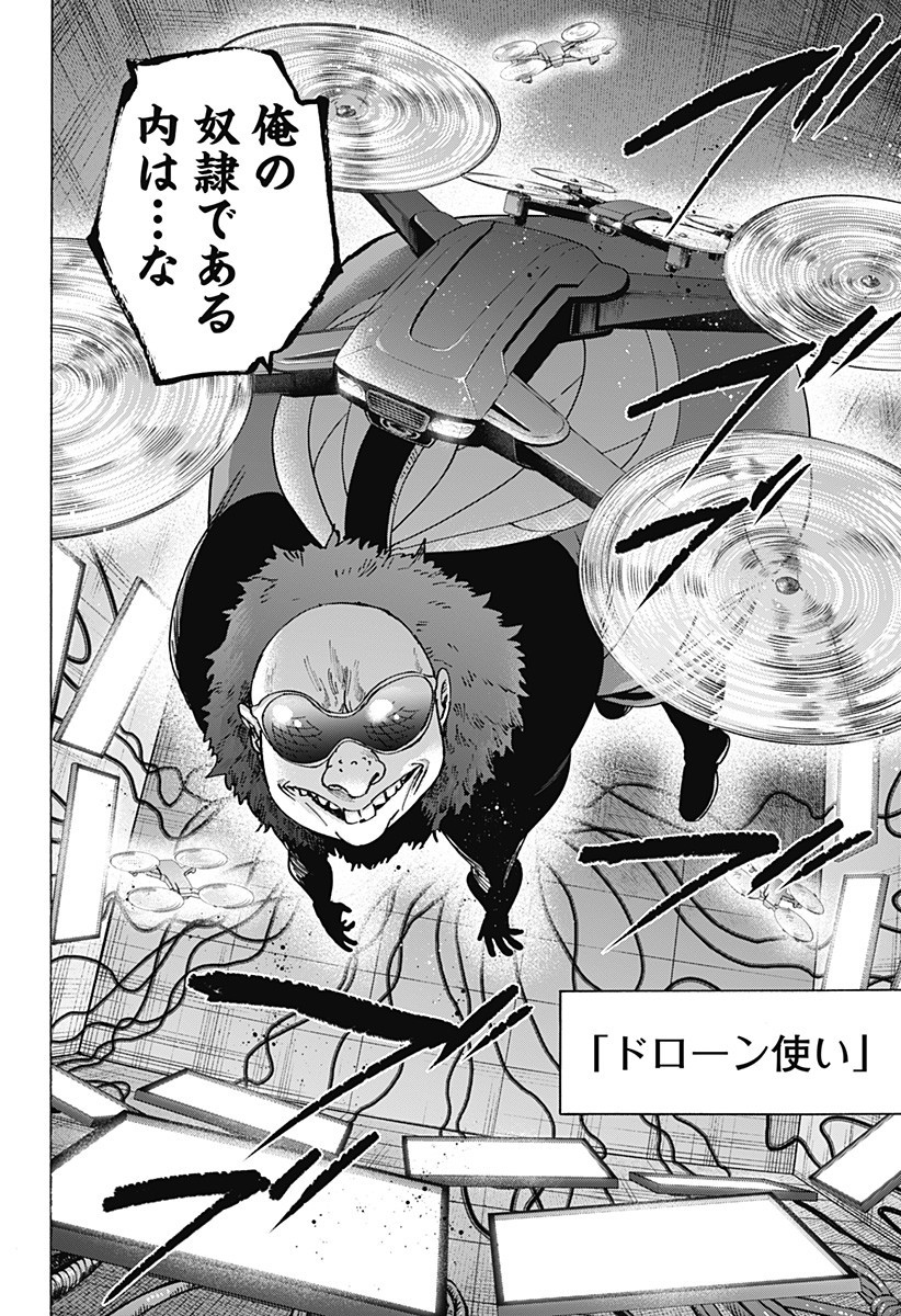 マリッジトキシン Chap 133 - Next Chap 134