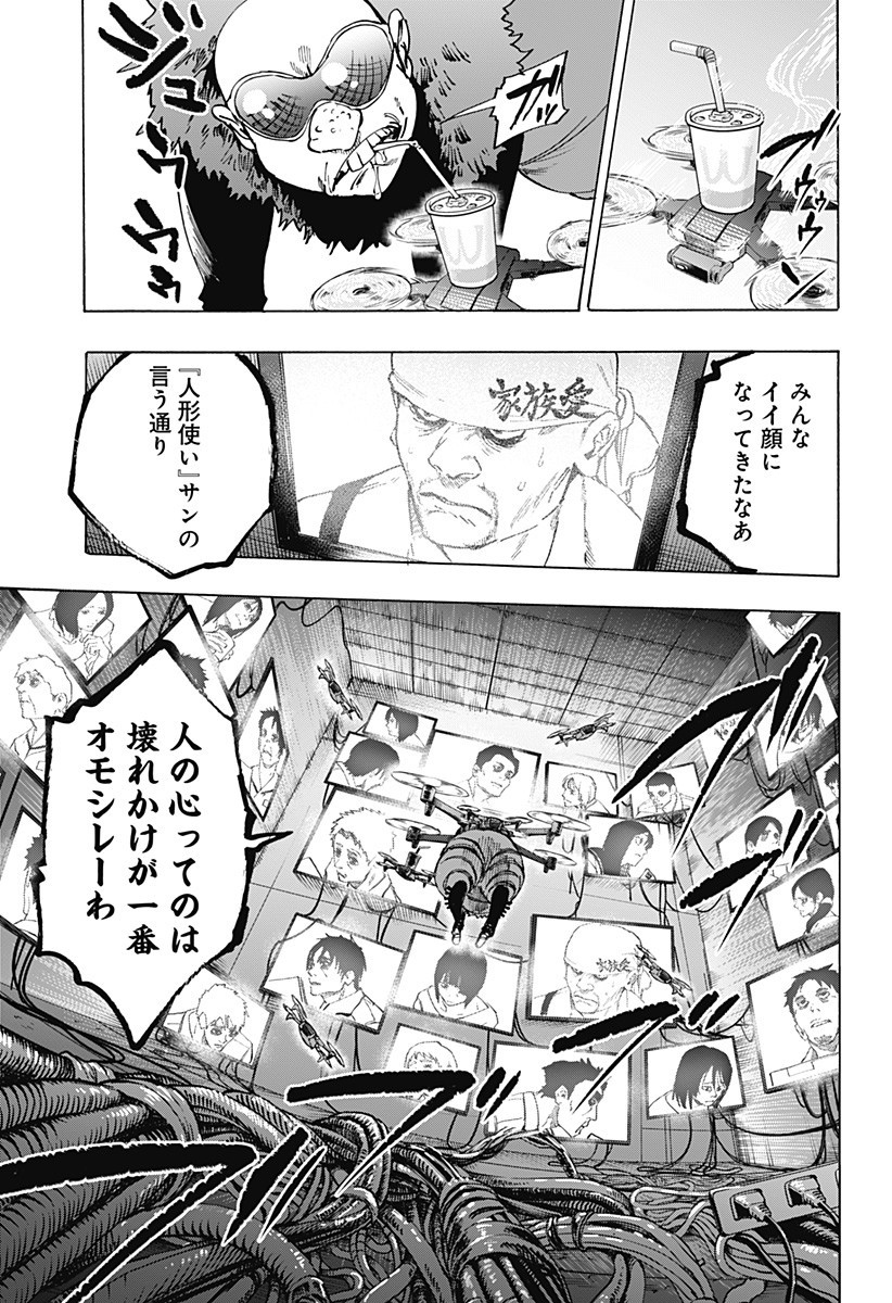 マリッジトキシン Chap 133 - Next Chap 134