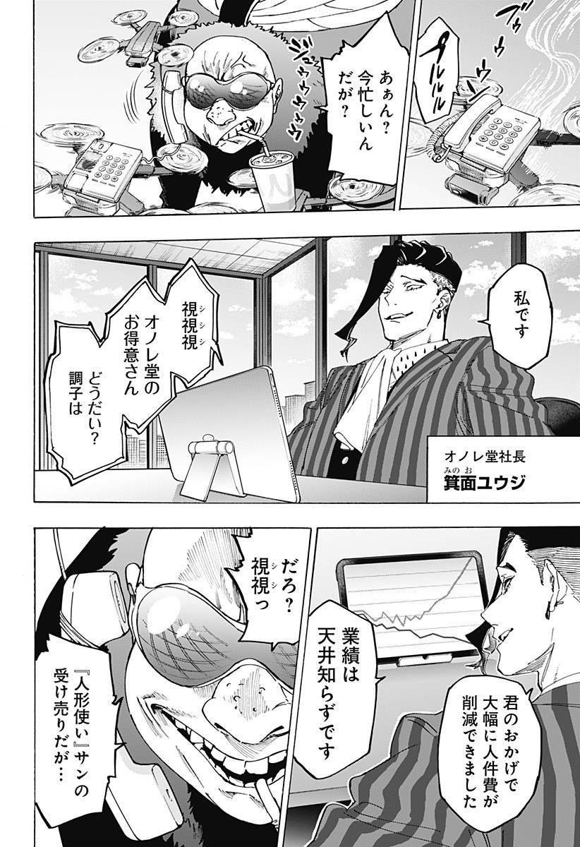 マリッジトキシン Chap 133 - Next Chap 134