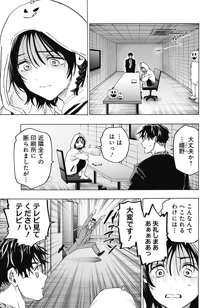 マリッジトキシン Chap 133 - Next Chap 134