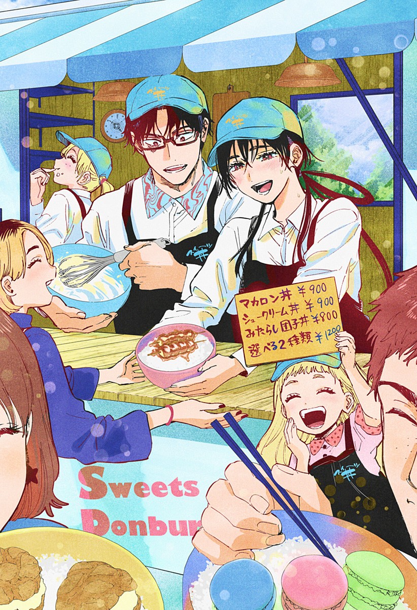 マリッジトキシン Chap 134.5 - Next Chap 135.5