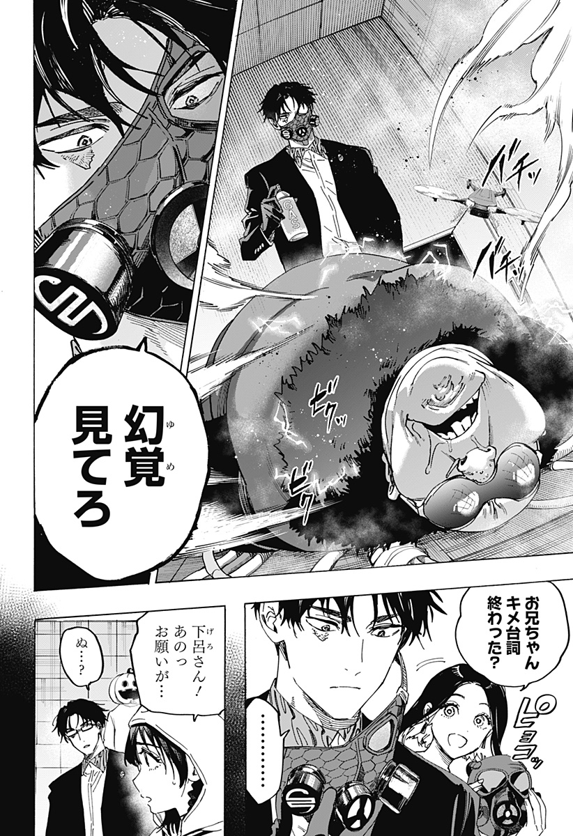 マリッジトキシン Chap 134 - Next Chap 135