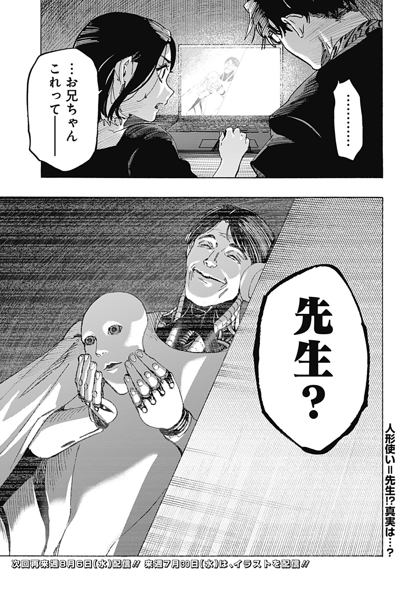 マリッジトキシン Chap 134 - Next Chap 135