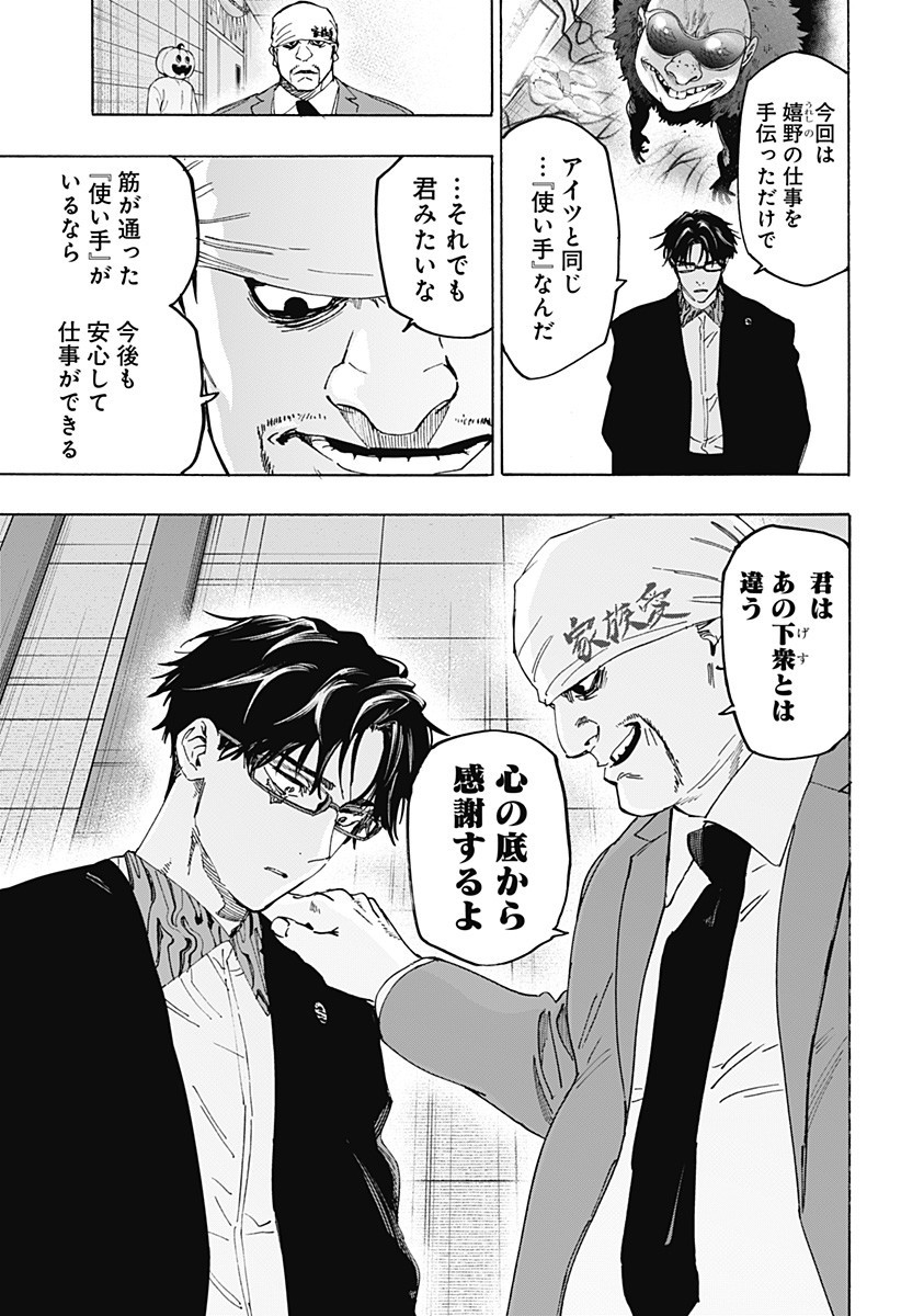 マリッジトキシン Chap 136 - Next Chap 137