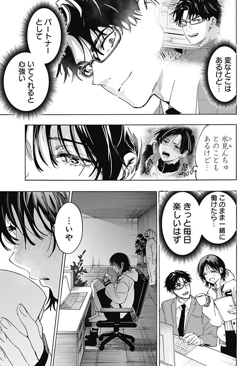 マリッジトキシン Chap 136 - Next Chap 137