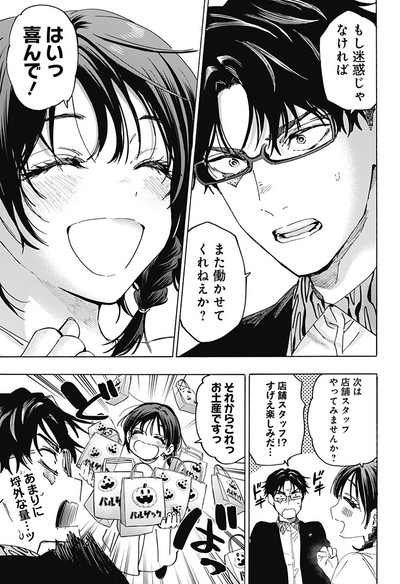 マリッジトキシン Chap 136 - Next Chap 137