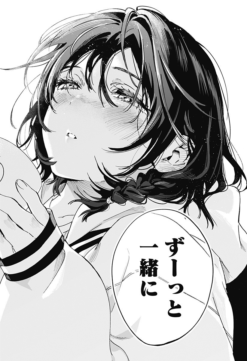 マリッジトキシン Chap 136 - Next Chap 137