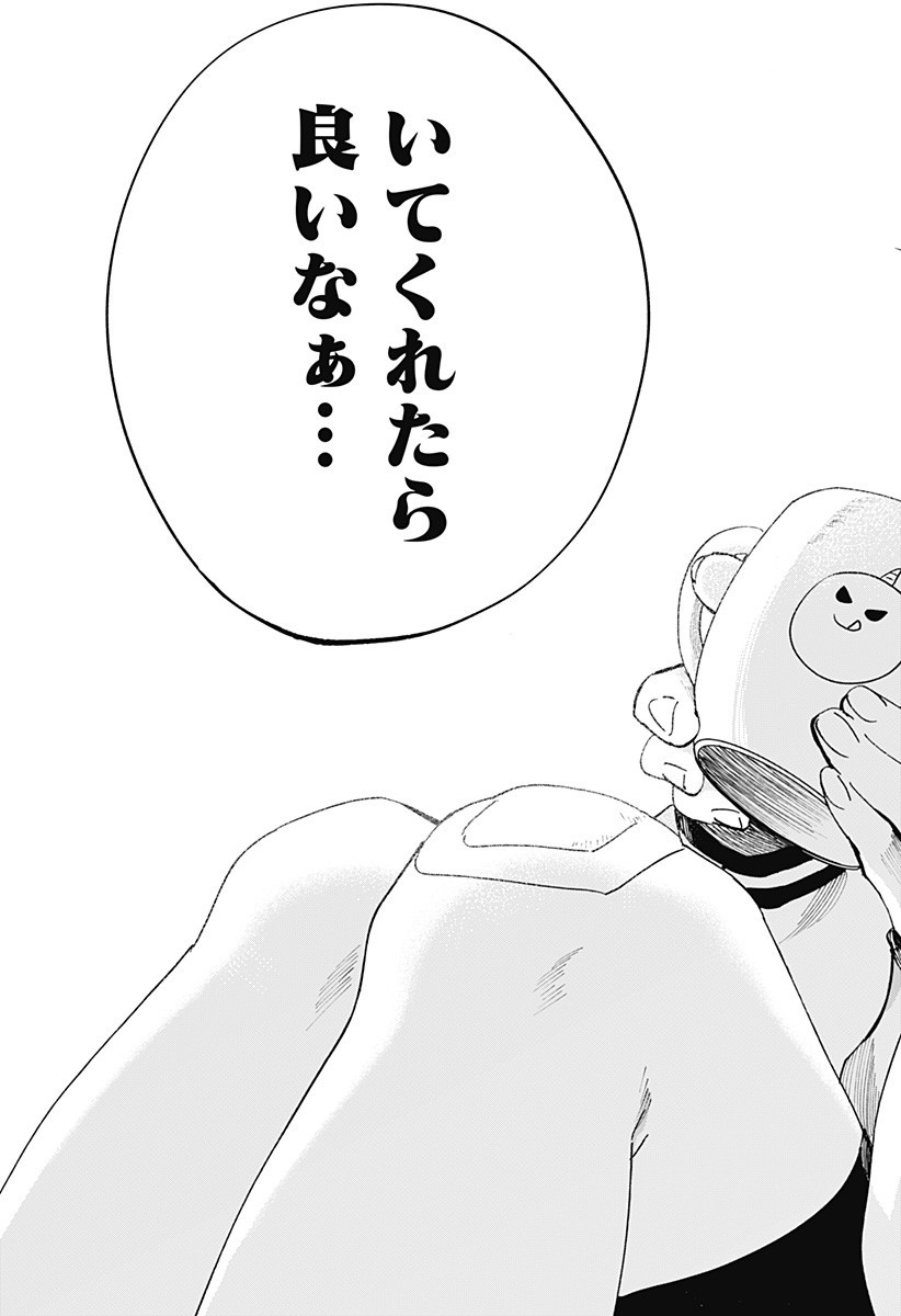 マリッジトキシン Chap 136 - Next Chap 137