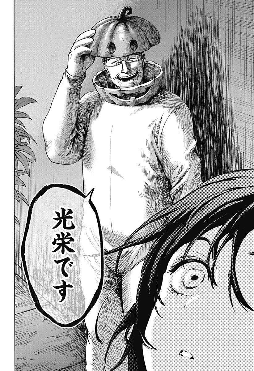 マリッジトキシン Chap 136 - Next Chap 137