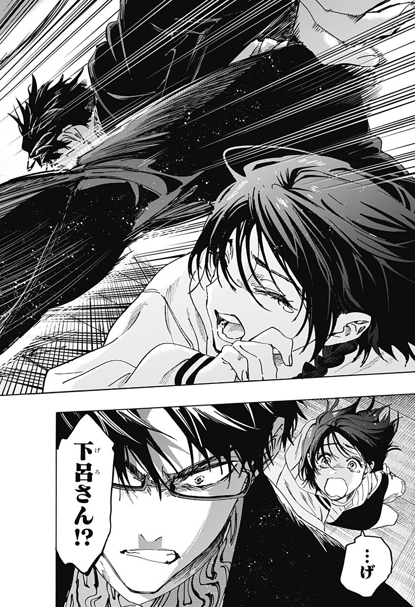 マリッジトキシン Chap 136 - Next Chap 137