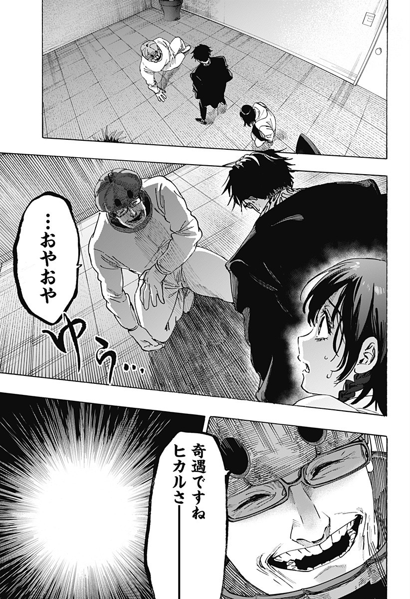 マリッジトキシン Chap 136 - Next Chap 137