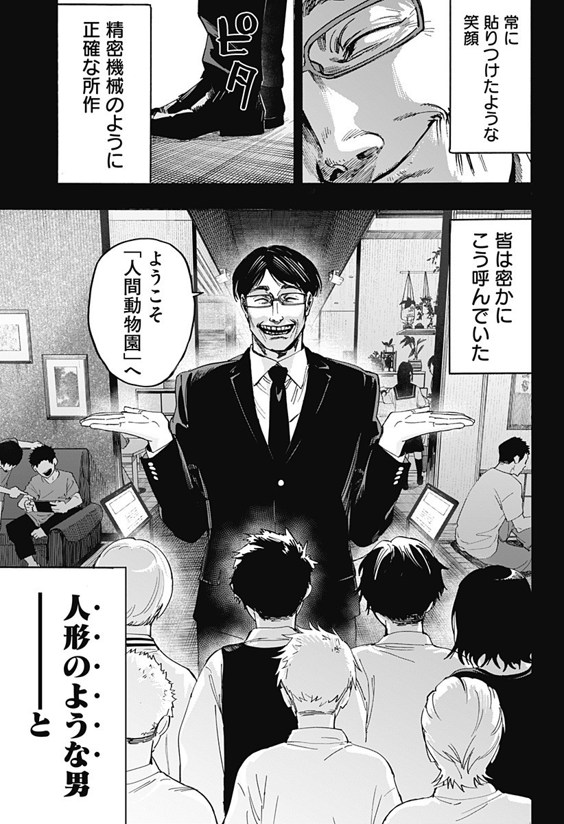 マリッジトキシン Chap 137 - Next Chap 138