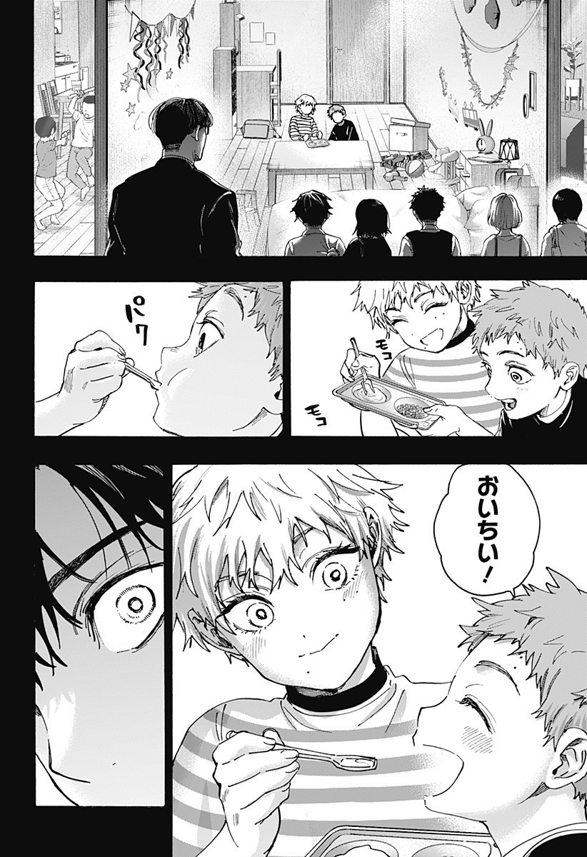 マリッジトキシン Chap 137 - Next Chap 138