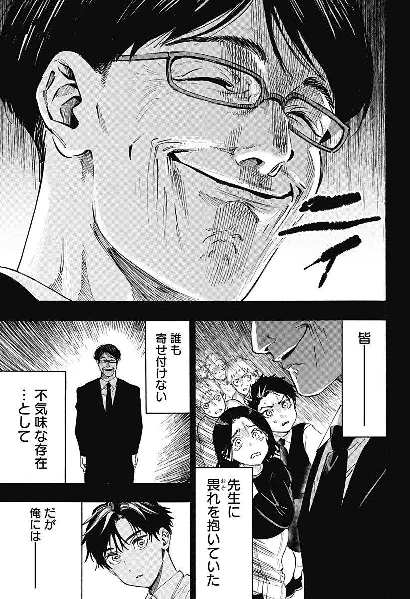 マリッジトキシン Chap 137 - Next Chap 138